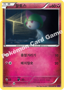 Ralts 052 — Bandit Ring (Korean Pokémon TCG card)