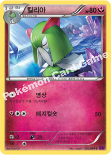 Kirlia 053 — Bandit Ring (Korean Pokémon TCG card)