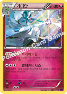 Gardevoir 054 — Bandit Ring (Korean Pokémon TCG card)