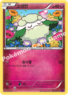 Cottonee 055 — Bandit Ring (Korean Pokémon TCG card)