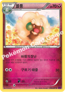Whimsicott 056 — Bandit Ring (Korean Pokémon TCG card)