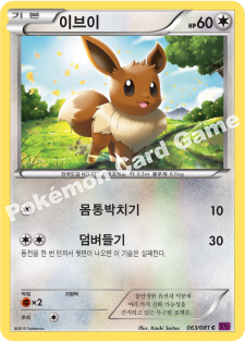 Eevee 063 — Bandit Ring (Korean Pokémon TCG card)