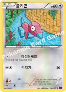 Porygon 064 — Bandit Ring (Korean Pokémon TCG card)