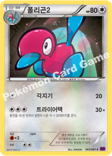 Porygon2 065 — Bandit Ring (Korean Pokémon TCG card)