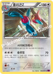 Porygon-Z 066 — Bandit Ring (Korean Pokémon TCG card)