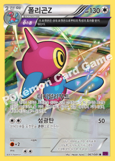 Porygon-Z 067 — Bandit Ring (Korean Pokémon TCG card)
