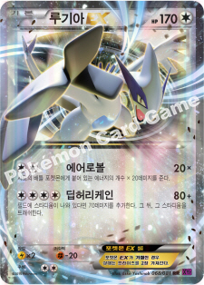 Lugia EX 068 — Bandit Ring (Korean Pokémon TCG card)