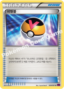 Eco Arm 069 — Bandit Ring (Korean Pokémon TCG card)