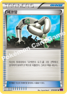 Paint Roller 070 — Bandit Ring (Korean Pokémon TCG card)