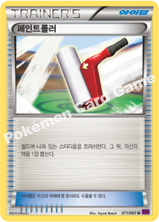 Lucky-met 071 — Bandit Ring (Korean Pokémon TCG card)