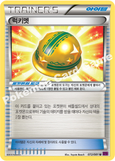 Level Ball 072 — Bandit Ring (Korean Pokémon TCG card)