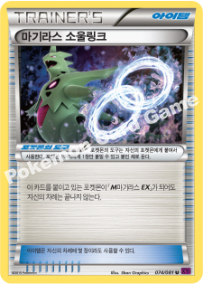 Ampharos Spirit Link 074 — Bandit Ring (Korean Pokémon TCG card)