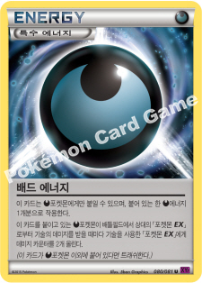 Flash Energy 080 — Bandit Ring (Korean Pokémon TCG card)