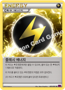 Bad Energy 081 — Bandit Ring (Korean Pokémon TCG card)