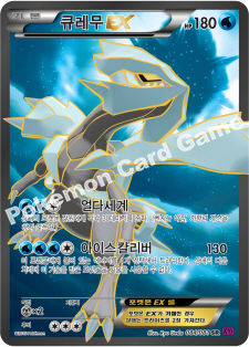 Kyurem EX 084 — Bandit Ring (Korean Pokémon TCG card)