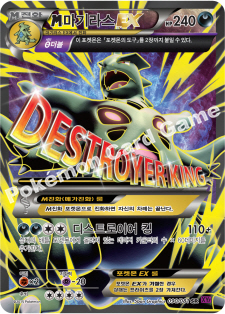 M Tyranitar EX 090 — Bandit Ring (Korean Pokémon TCG card)