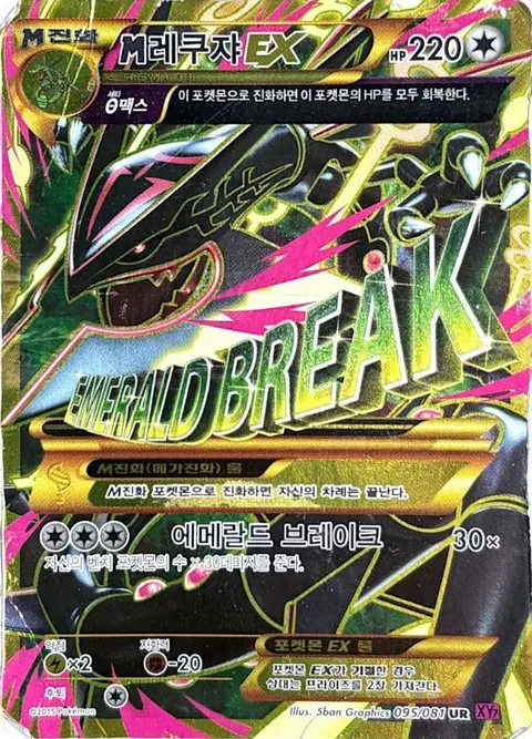 M Rayquaza  EX 095/081 — Bandit Ring (Korean Pokémon TCG card)