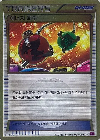 Energy Retrieval 096/081 — Bandit Ring (Korean Pokémon TCG card)