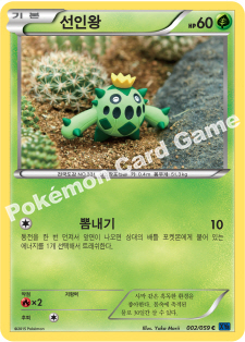 Cacnea 002 — Blue Shock (Korean Pokémon TCG card)