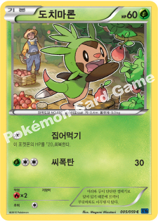 Simisage 004 — Blue Shock (Korean Pokémon TCG card)