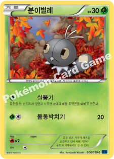 Scatterbug 006 — Blue Shock (Korean Pokémon TCG card)