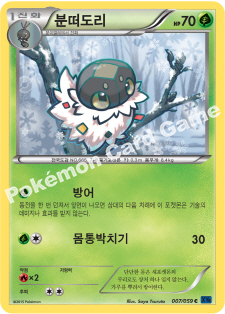 Spewpa 007 — Blue Shock (Korean Pokémon TCG card)