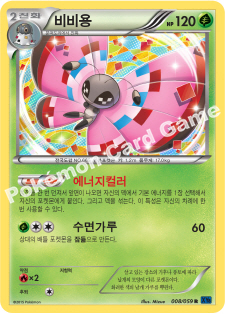 Vivillon 008 — Blue Shock (Korean Pokémon TCG card)