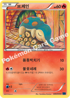 Cyndaquil 009 — Blue Shock (Korean Pokémon TCG card)