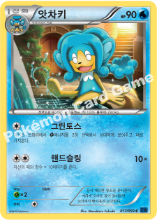 Simipour 017 — Blue Shock (Korean Pokémon TCG card)