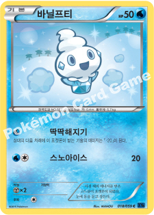 Vanillite 018 — Blue Shock (Korean Pokémon TCG card)