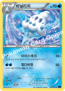 Vanillish 019 — Blue Shock (Korean Pokémon TCG card)