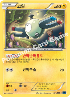 Magnemite 021 — Blue Shock (Korean Pokémon TCG card)
