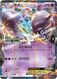 Mewtwo EX 025 — Blue Shock (Korean Pokémon TCG card)