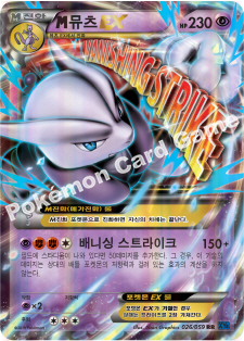 M Mewtwo  EX 026 — Blue Shock (Korean Pokémon TCG card)