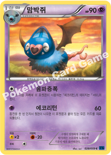 Swoobat 028 — Blue Shock (Korean Pokémon TCG card)