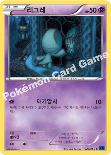 Elgyem 029 — Blue Shock (Korean Pokémon TCG card)
