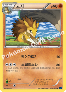 Sandslash 032 — Blue Shock (Korean Pokémon TCG card)