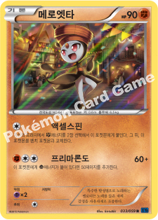 Meloetta 033 — Blue Shock (Korean Pokémon TCG card)
