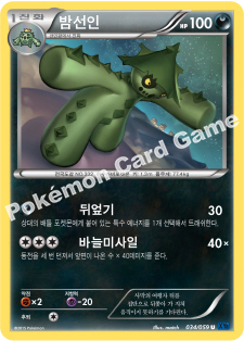 Cacturne 034 — Blue Shock (Korean Pokémon TCG card)