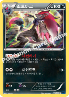 Zoroark 036 — Blue Shock (Korean Pokémon TCG card)