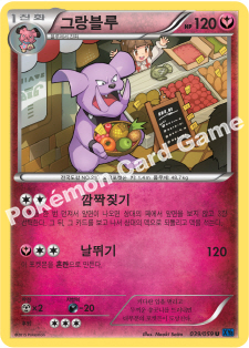 Granbull 039 — Blue Shock (Korean Pokémon TCG card)