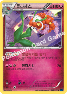 Florges 042 — Blue Shock (Korean Pokémon TCG card)