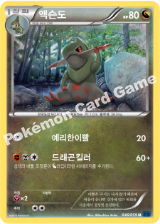 Fraxure 046 — Blue Shock (Korean Pokémon TCG card)
