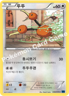 Doduo 048 — Blue Shock (Korean Pokémon TCG card)