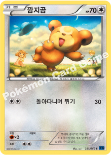 Teddiursa 051 — Blue Shock (Korean Pokémon TCG card)