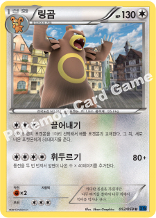 Ursaring 052 — Blue Shock (Korean Pokémon TCG card)