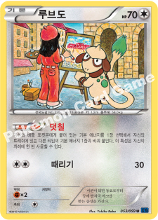 Smeargle 053 — Blue Shock (Korean Pokémon TCG card)