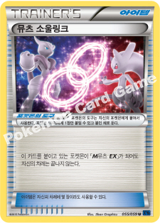 Mewtwo Spirit Link 056 — Blue Shock (Korean Pokémon TCG card)