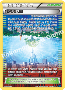 Parallel City 058 — Blue Shock (Korean Pokémon TCG card)