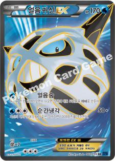 Glalie EX 060 — Blue Shock (Korean Pokémon TCG card)